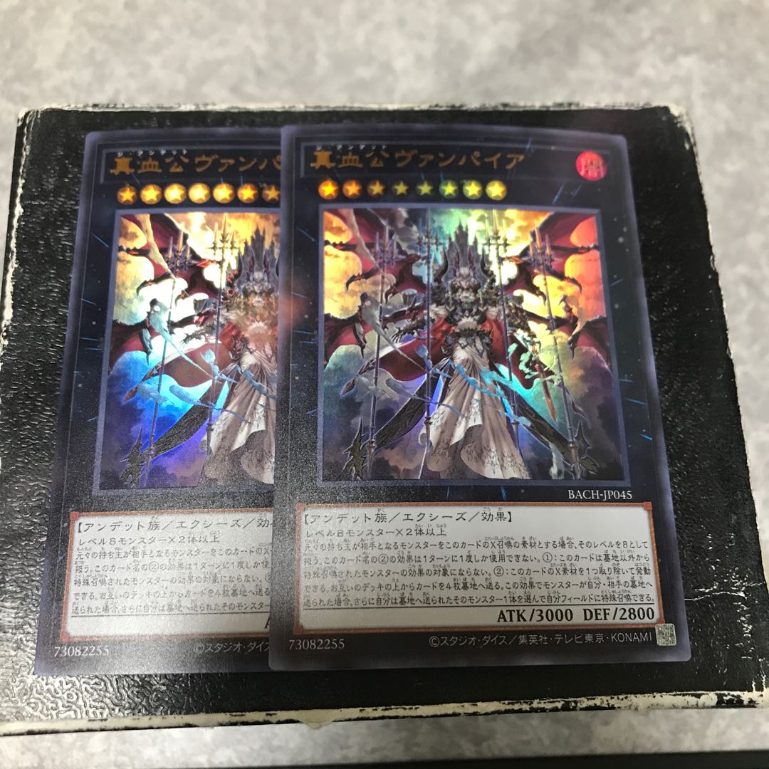 True Blood Lord Vampire, 2 Ultra-rare.