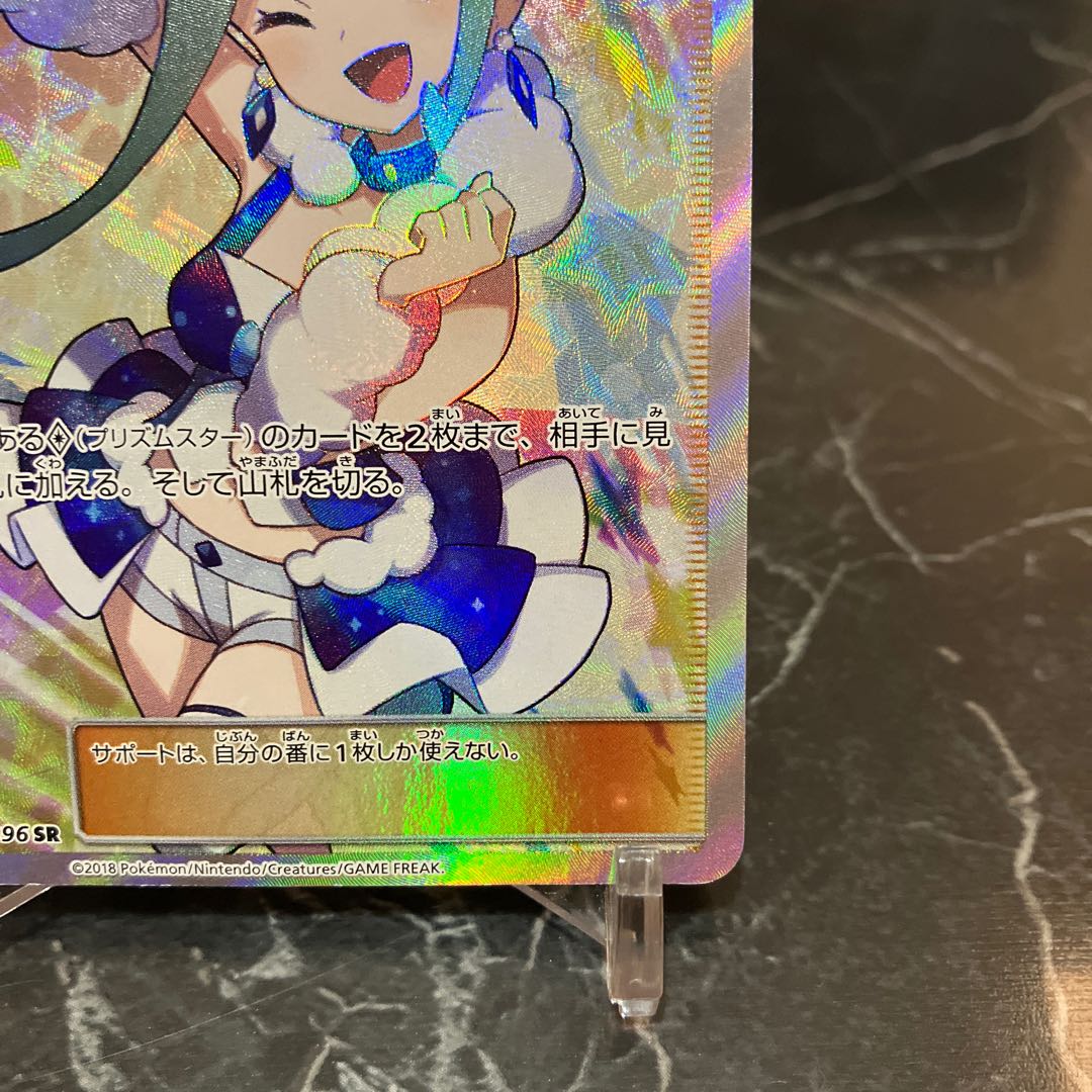 マスキッパ ルチア(104/096) SR ポケモンカード - 34,800円