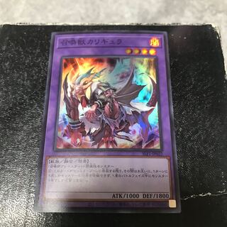 Invoked Caliga Super Rare JP022