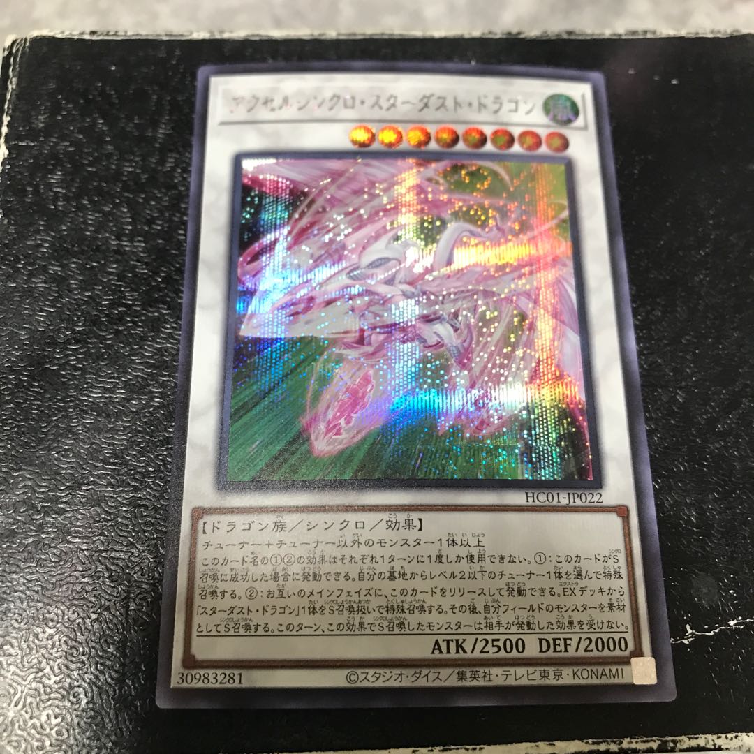 Accel Synchro Stardust Dragon Secret Rare JP022