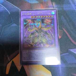 Predaplant Triphyoverutum Secret Rare JP039