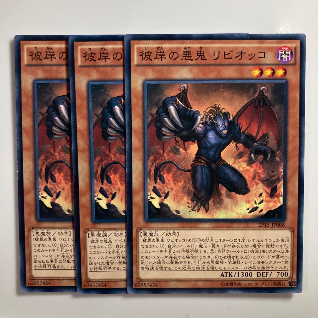 8665 Libic, Malebranche of the Burning Abyss $3453