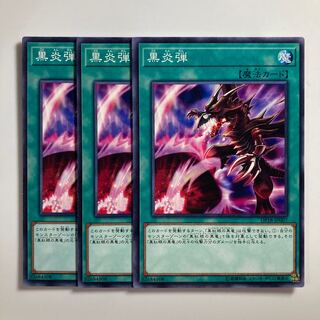 8666 Inferno Fire Blast $3455