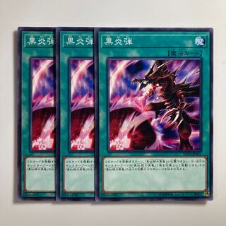 8667 Inferno Fire Blast $3456