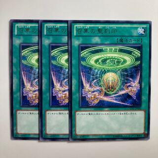 8668 Hieratic Seal of Convocation $3457