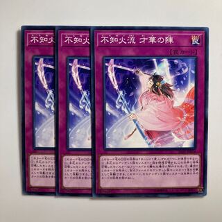 8669 不知火流 才華の陣 ノーマル JP074