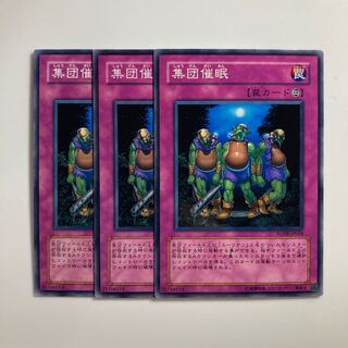 8670 Mass Hypnosis $3459