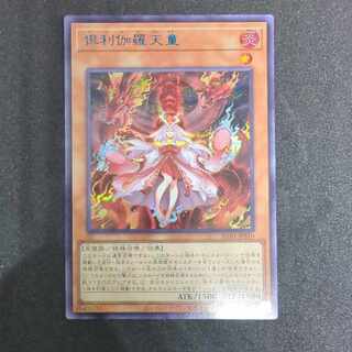 Kutsura Tendo Snubbull Secret Rare JP031