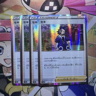 SECI (R spec) 155/172