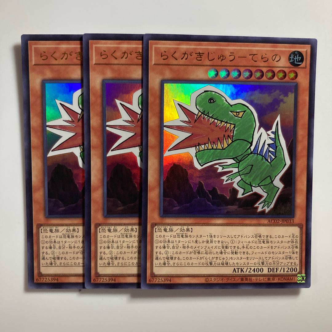 Scribble Jyu-Terra Ultra Rare JP033 $3461