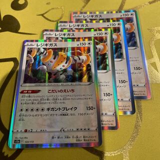 Regigigas (R spec) 123/172