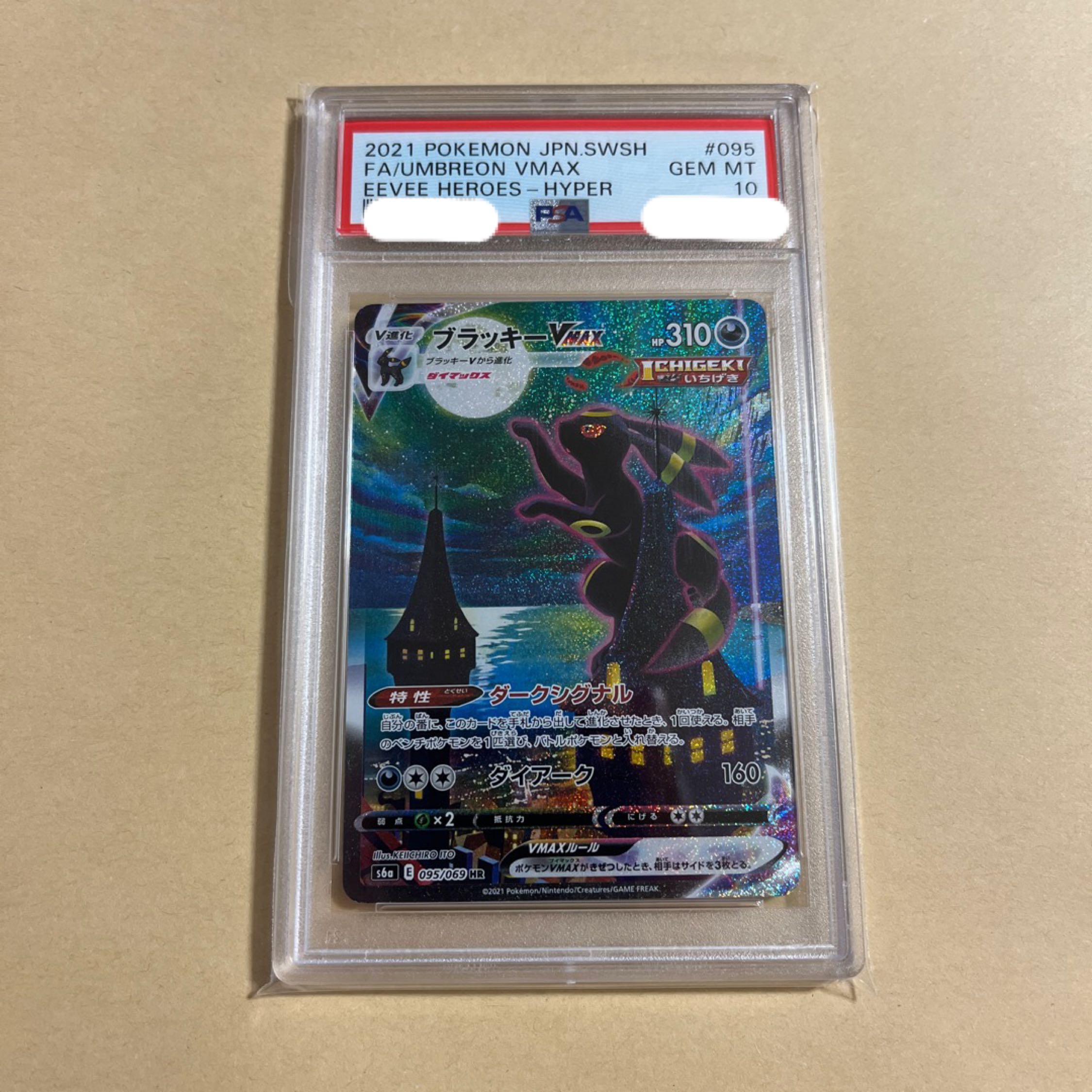 A-ce Exclusive psa10 2 items of appraised items
