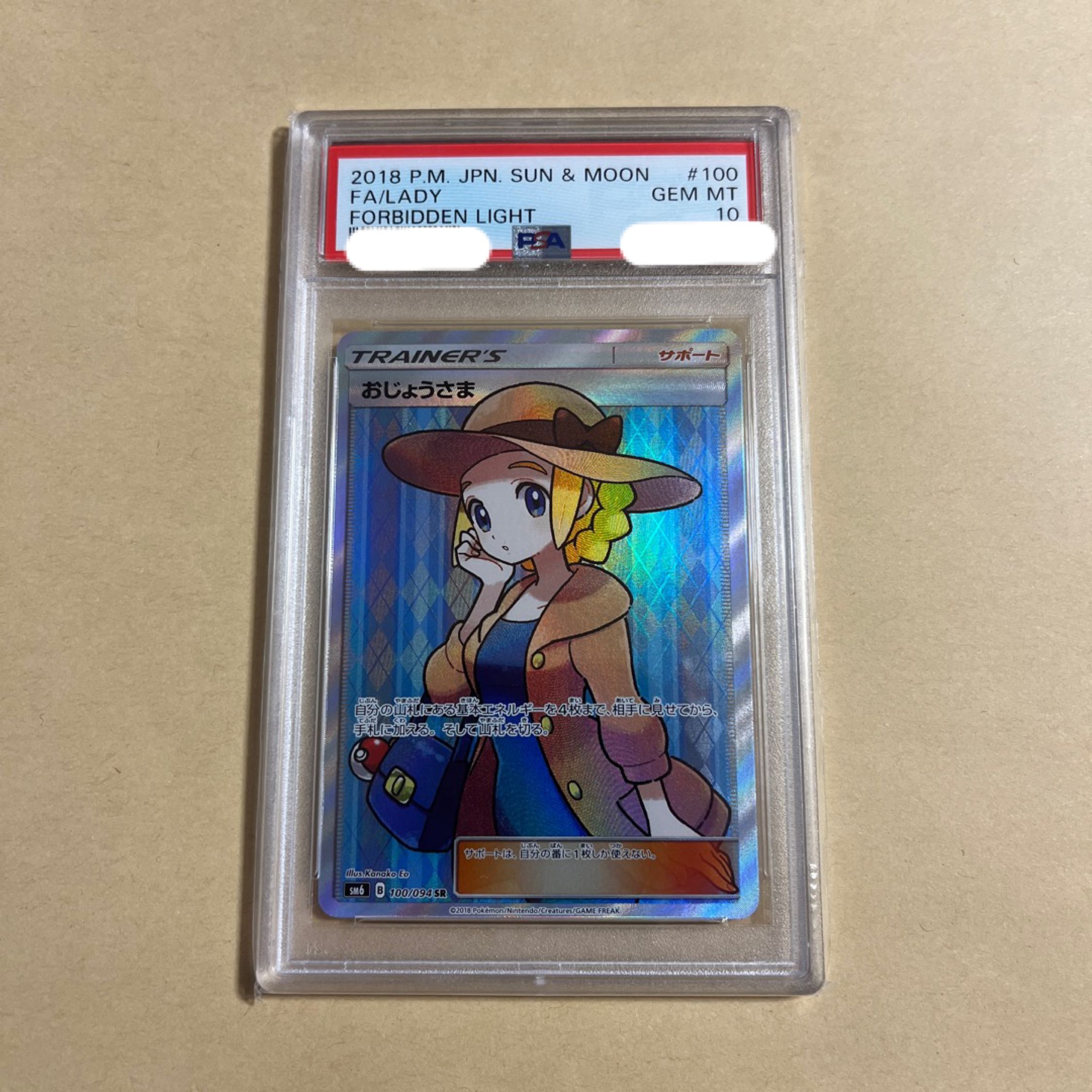 A-ce Exclusive psa10 2 items of appraised items