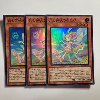 丘と芽吹の春化精 スーパーレア JP016 $3462