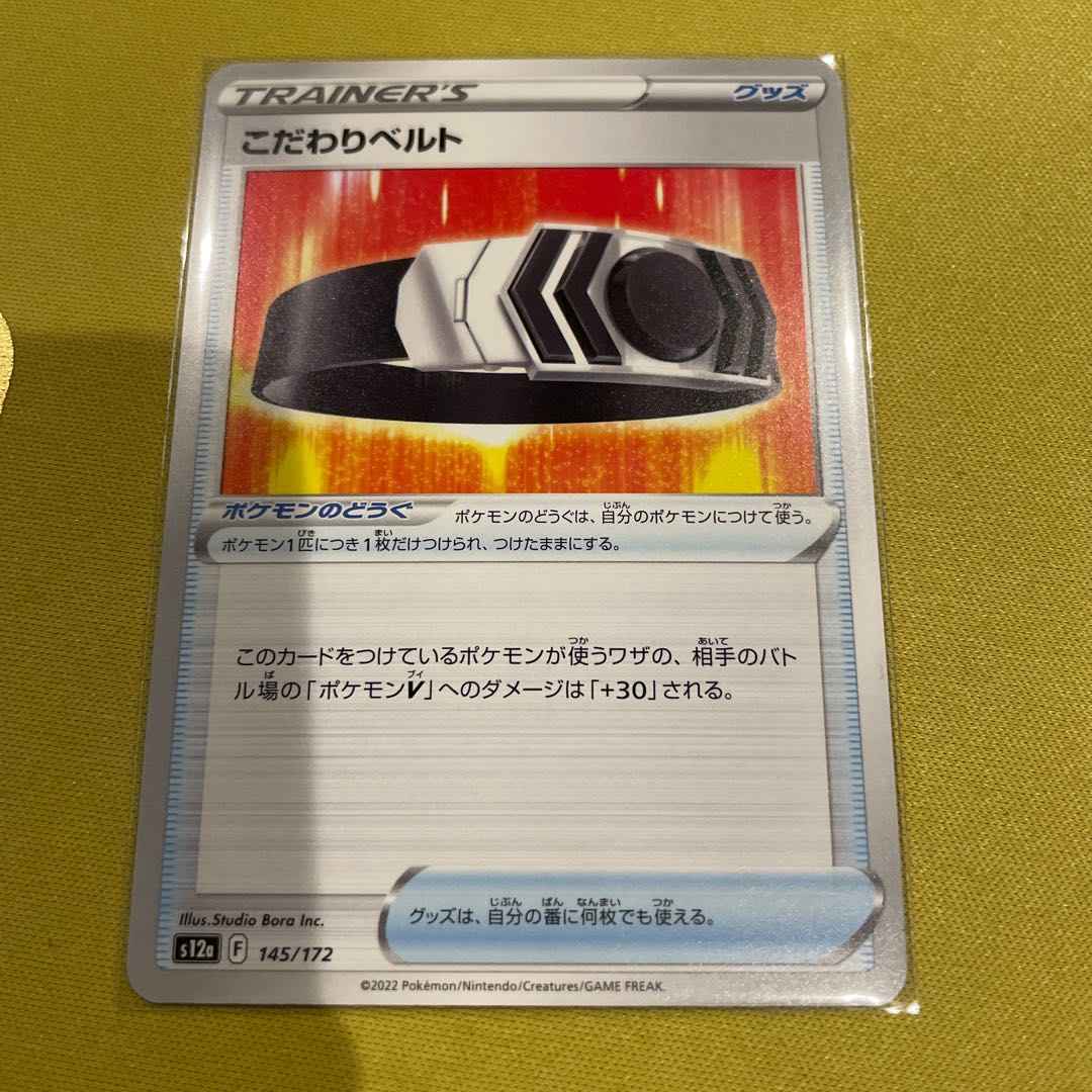 Kikkoman Biancaato 145/172