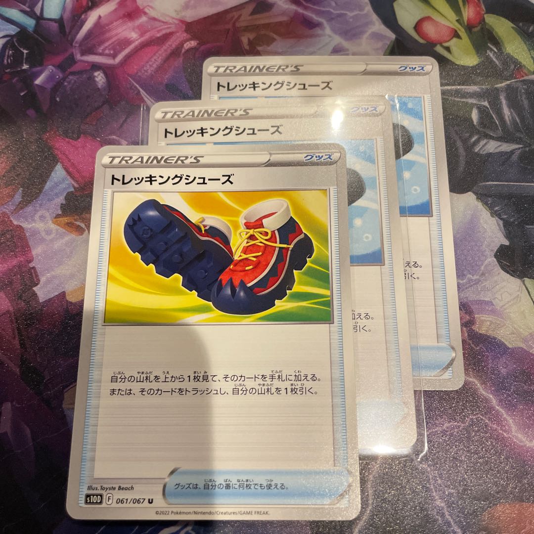 Trekking shoes 137/172