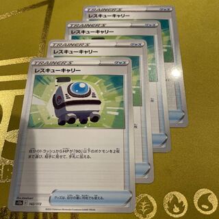 Rescue Carry 142/172