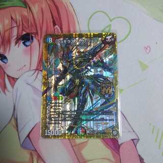 ジョギラスタザジョニー 未使用