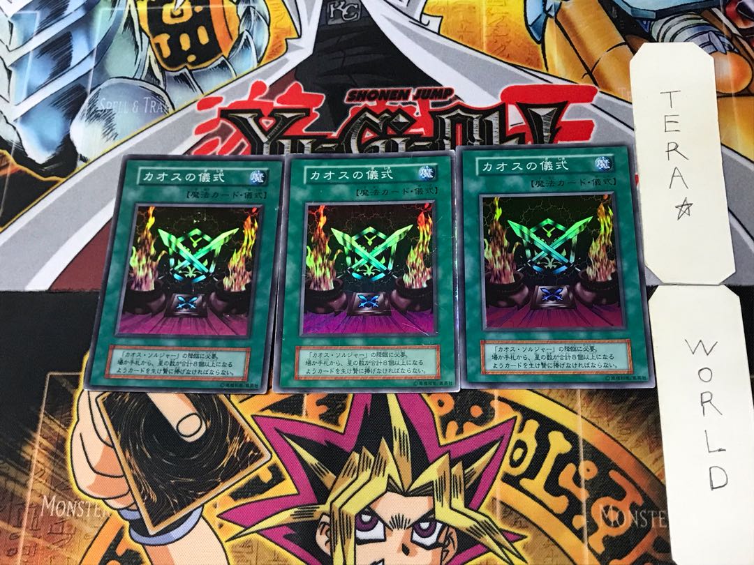 カオスの儀式 4 初期 スーパー 3枚セット てら