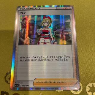 KAI (R spec) 149/172