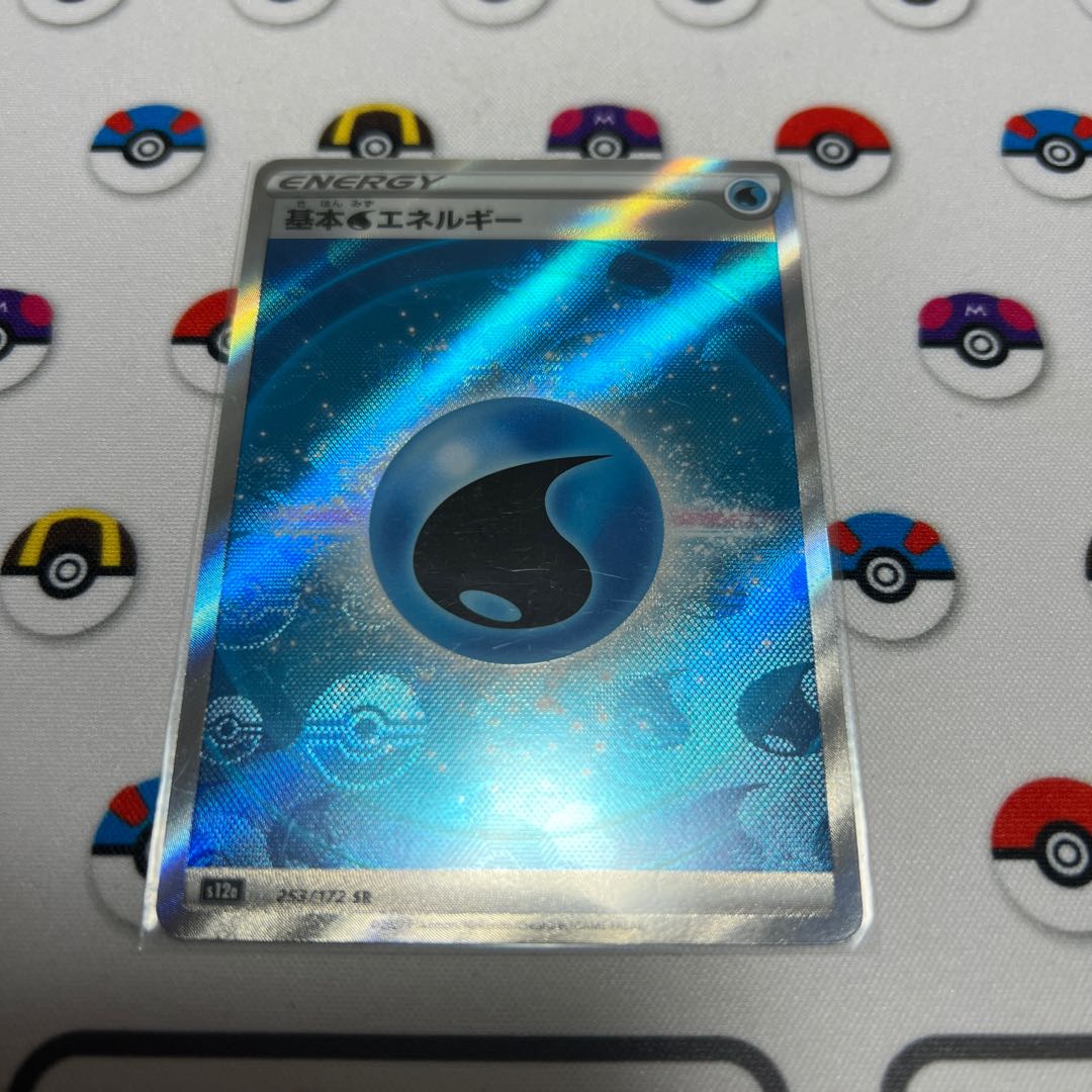 Basic WaterEnergy SR 253/172 Dedicated to Mr. Mallard