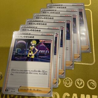 Glint of Elesa 150/172