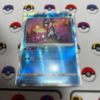 Kagayaku Greninja K 033/172