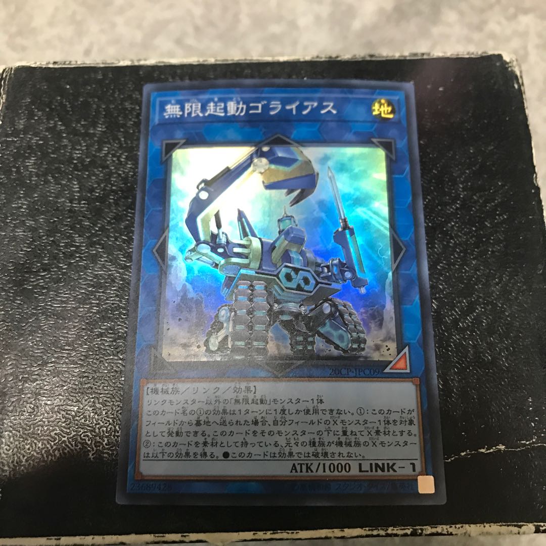 Infinitrack Goliath Super Rare JPC09