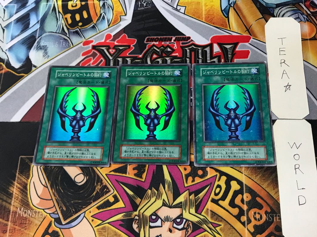 Javelin Beetle Pact 10 early Super set of 3 Tera.