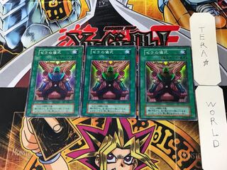 ゼラの儀式 4 初期 スーパー 3枚セット てら