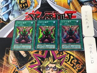 ゼラの儀式 5 初期 スーパー 3枚セット てら