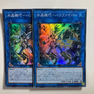 Water Crystal Machinery - Halifiber Super Rare JP027 $3478