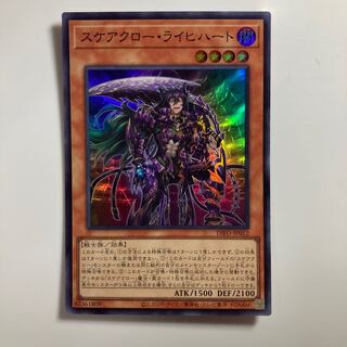 スケアクロー・ライヒハート スーパーレア JP012 $3480