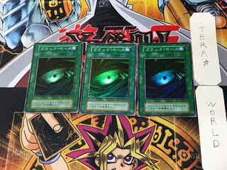 ブラック・ホール 6 初期 スーパー 3枚セット てら