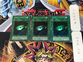 ブラック・ホール 8 初期 スーパー 3枚セット てら