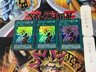 War-Lion Ritual 4 Early Super Set of 3 Tera.