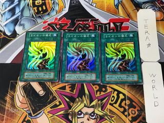 War-Lion Ritual 9 Early Super 3-card set Tera.