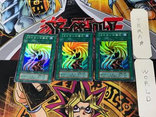 War-Lion Ritual 10 early Super set of 3 Tera.