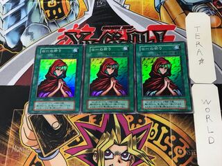 Novox's Prayer 6 Early Super 3-card set Tera.