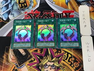 Beastly Mirror Ritual 4 early super 3-pc. set Tera.