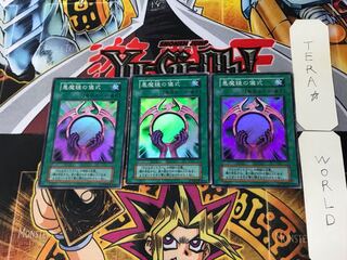 Beastly Mirror Ritual 6 early Super set of 3 Tera.