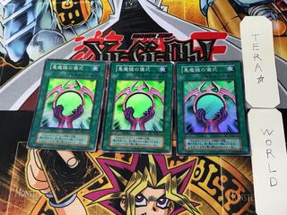 Beastly Mirror Ritual 8 early Super set of 3 Tera.