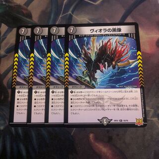 4 black statues of Viola