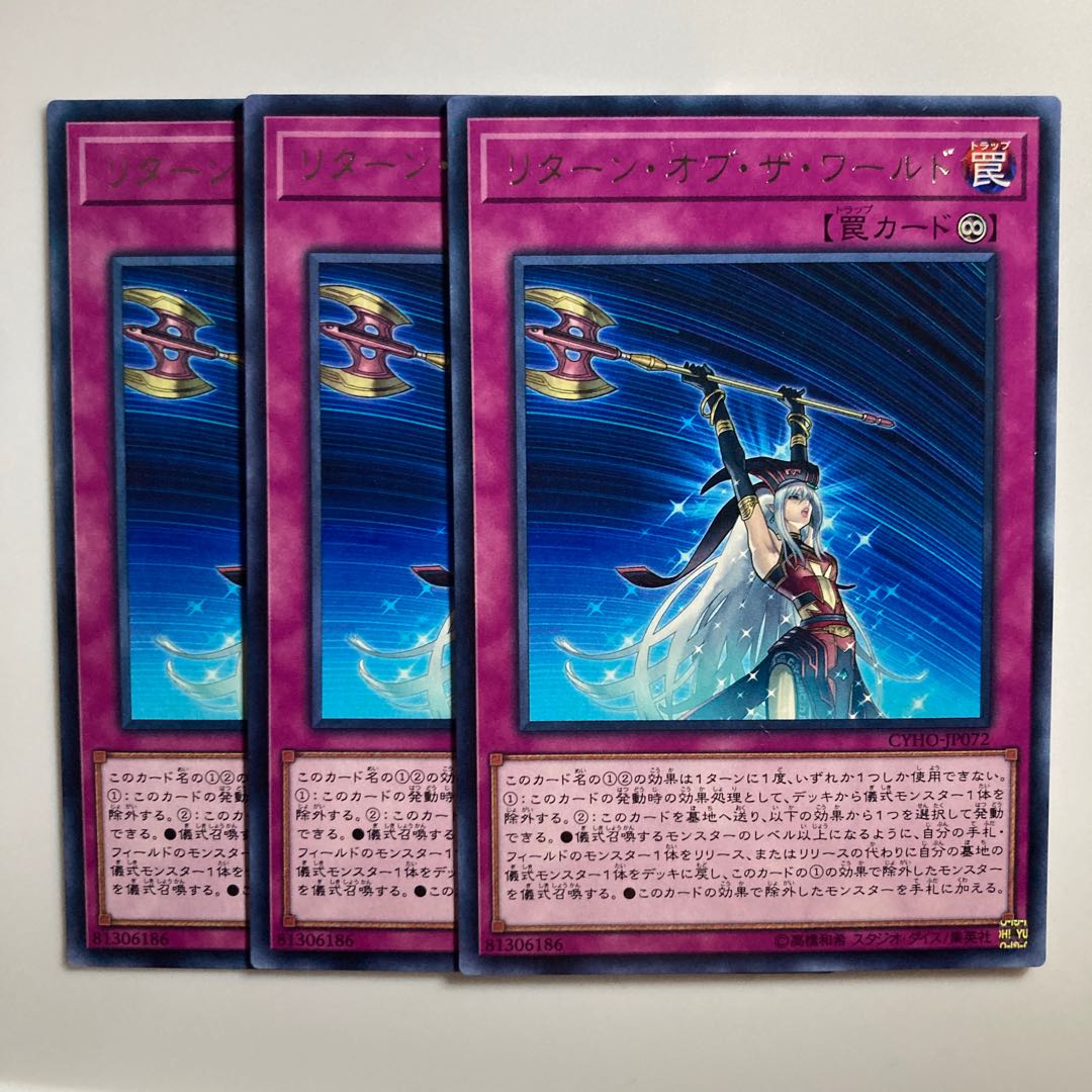 8672 Renewal of the World $3483