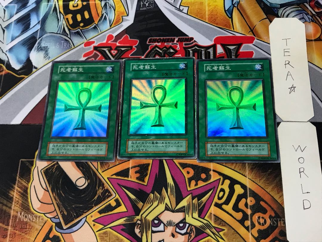 Monster Reborn 6 Early Super Set of 3 Tera.