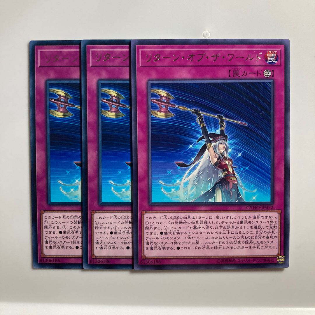 Renewal of the World $3484