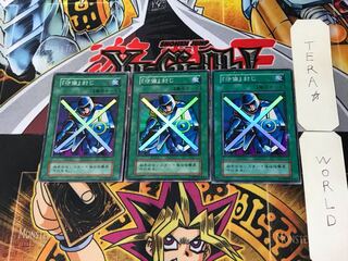 Defensive Block 1, Early Super, Set of 3, Tera.