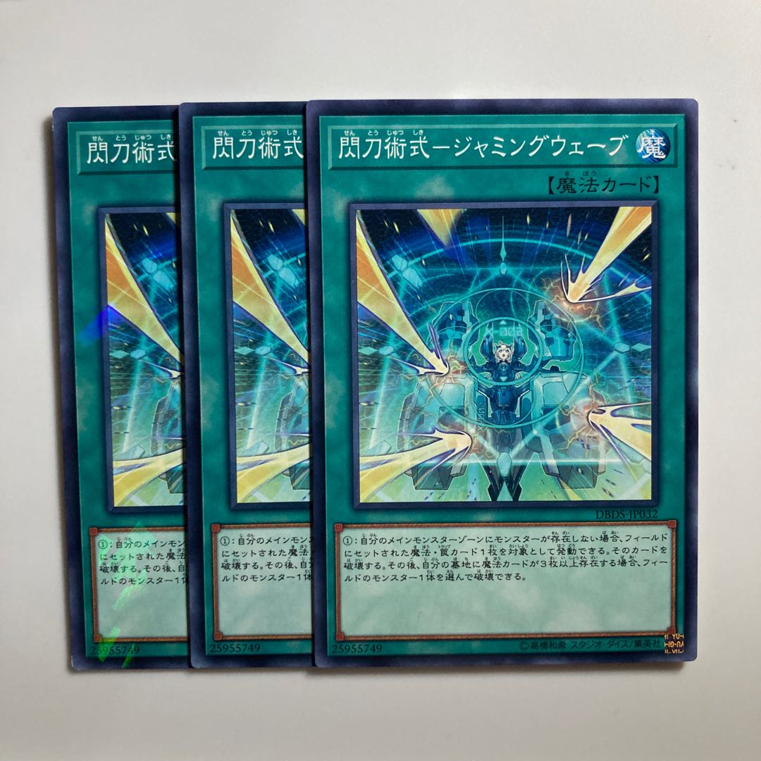 8674 Sparkling Sword Technique - Jamming Wave $3486