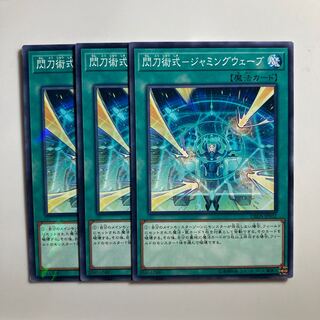 8674 Sparkling Sword Technique - Jamming Wave $3486