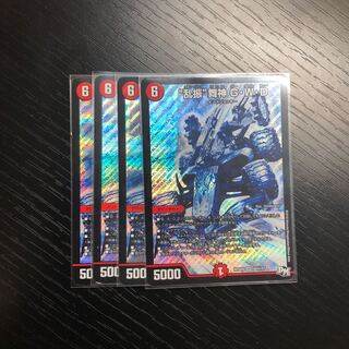 乱振 舞神 GWD シク 4枚セット